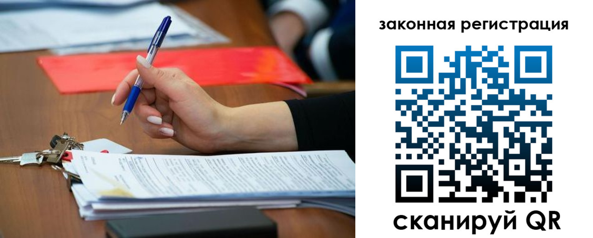 прописка 2025 в Чкаловске