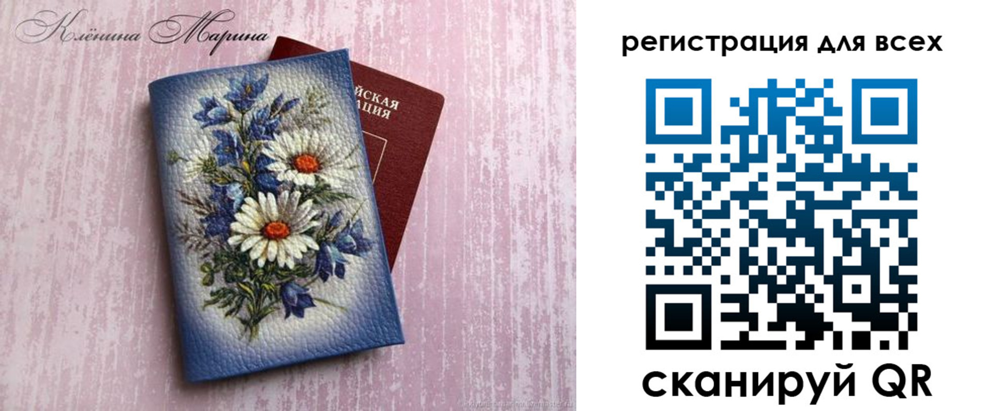 временная регистрация недорого в Чкаловске