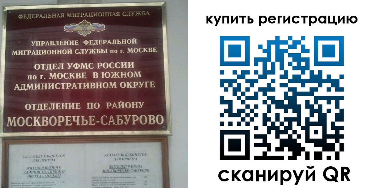 прописка штамп в Чкаловске