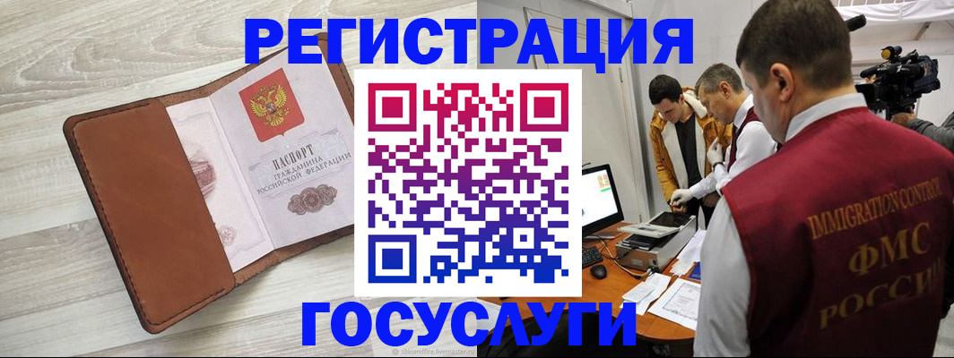 прописка от собственника в Чкаловске