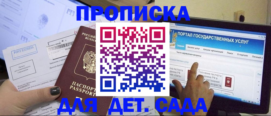 прописка от собственника в Чкаловске