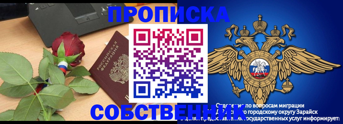 прописка для военкомата в Чкаловске